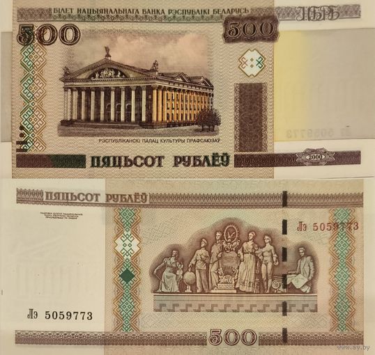 Беларусь 500 рублей 2000 ЛЭ UNC, П1-451
