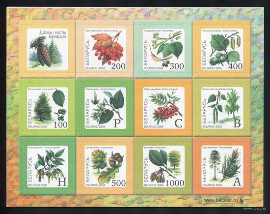 2004_Стандартный выпуск. Деревья и кустарники.