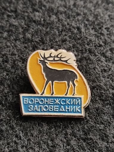 Воронежский заповедник. (Г-6)