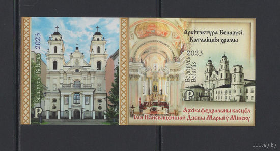 Религия Беларусь 2023 Блок марок "Архитектура Беларуси. Католические храмы. Архикафедральный костел Имени Пресвятой Девы Марии в Минске" Без перфорации