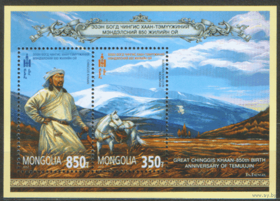 МНГ. М. БЛОК 409. 2012. 850-летие Чингизхана. ЧиСт.