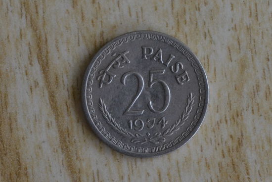 Индия 25 пайс 1974