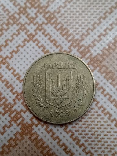 50 копеек 2008 Украина