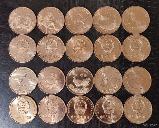 Китай 5 юаней Красная Книга (набор 10 монет) 1993 - 1999гг. UNC СОСТОЯНИЕ