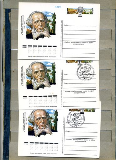 Открытка, почтовая карточка, 1977, Заг.43,  150 лет со д/р Семенова-тянь-шаньского.ю 3шт, чистая и 2 .СГ М-ва и Липецк