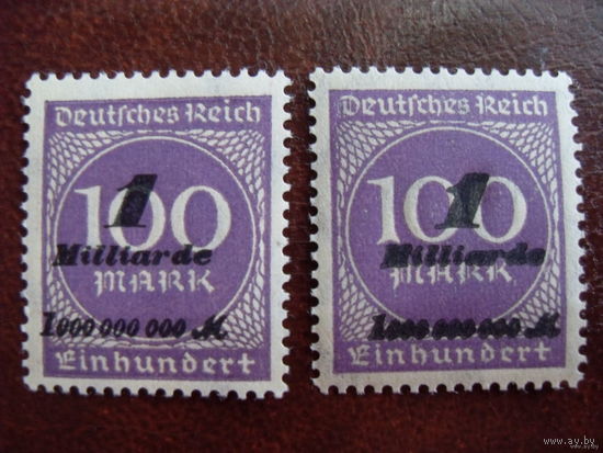Торг! DR Mi.331 b, 331 II Германия. Рейх. 1923 ** см. описание