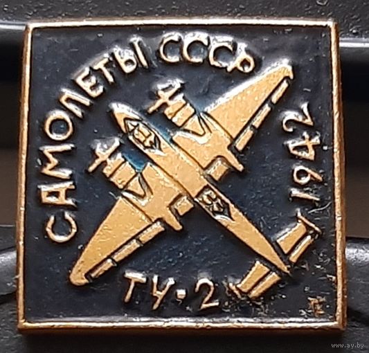 ТУ-2. Самолеты СССР. Ак-95