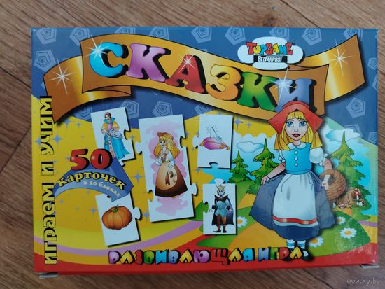 Лото "Сказки" Развивающая игра