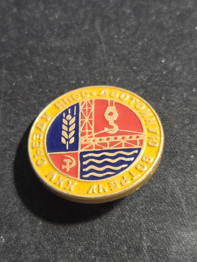 25 съезд КПСС