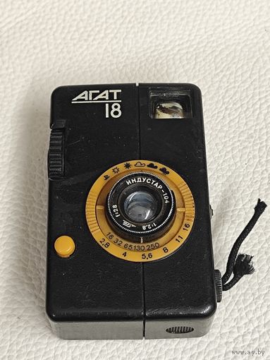 Фотоаппарат "Агат 18"