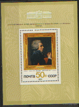 Заг. БЛОК 102. 1974. Жан Луи Давид. "Автопортрет". Культура. ЧиСт.