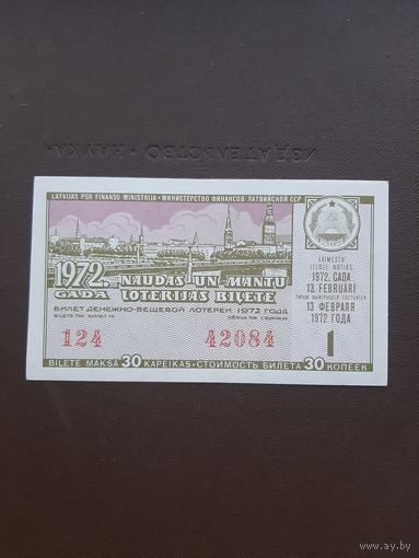 Лотерея 1972. 1 серия. Латвия. С 1 рубля