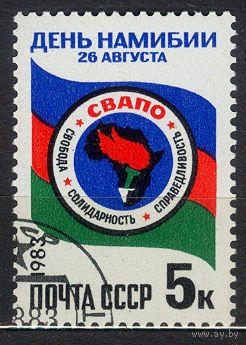 1983 СССР. День намибии. Полная серия