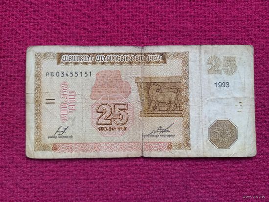 Армения 25 драм 1993 г.