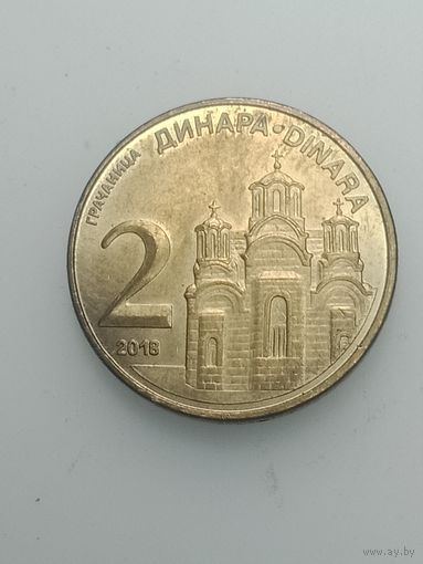 Сербия 2 динара  2018 года .