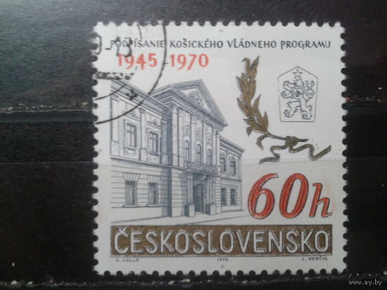 Чехословакия 1970 г. Кошице, герб с клеем без наклейки
