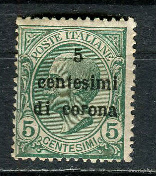Италия - Оккупация Трентино, Венеция-Джулия и Далмация - 1919 - Надпечатка на марках Италии 5 centesimi di corona на 5С - [Mi.3] - 1 марка. MNH, MLH.  (LOT GQ3)-T3P44