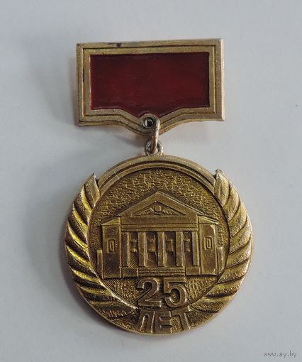 Значок "ДК им. Ленина г. Жуковский" Алюминий.