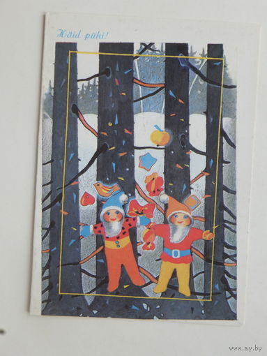 Ээлма с новым годом 1989  10х15 см