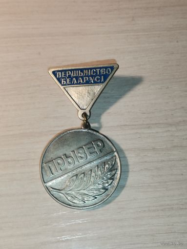 Першенство Беларуси "Призёр", тяжёлый металл.