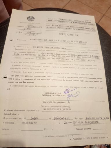 Документ БССР\8