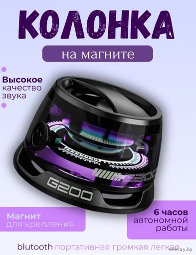Колонка без проводная