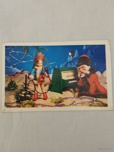 Открытка "С Новым годом!", изд-во "Планета", Москва,1978, фото Ю.Алтайского