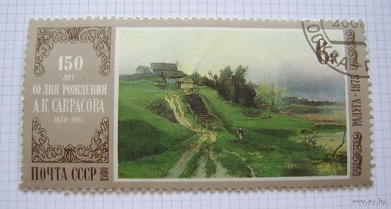 СССР 1980г.
