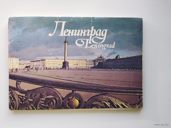 Ленинград Комплект листовок 28 из 32