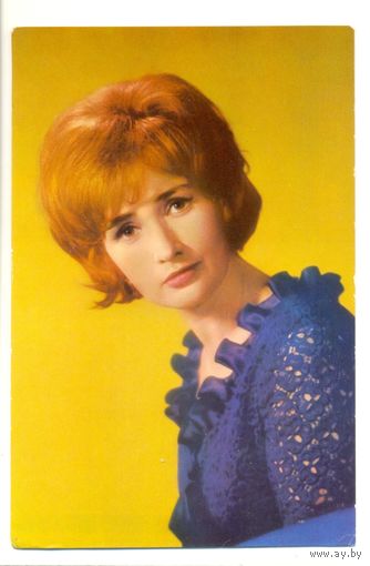 Зинаида Кириенко. 1967