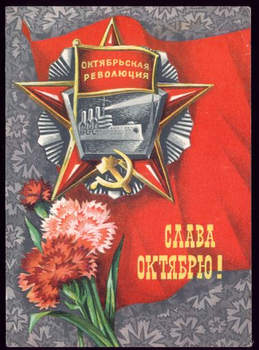 1976 год А.Мурахин Слава Октябрю! чист.