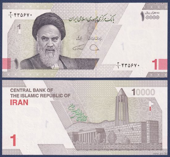 Иран, 10000 риалов (1 туман) 2022 г, P-W160 (могила Авиценны в Хамадане), UNC