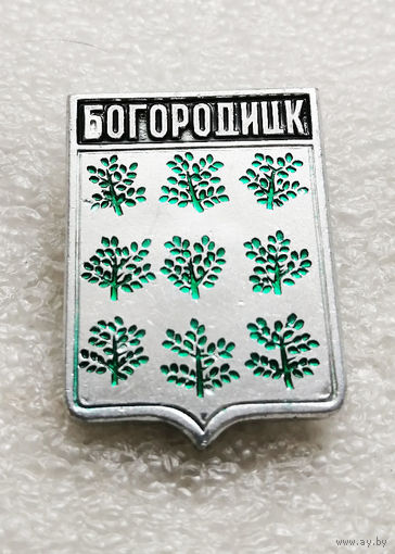 Богородицк. Герб города. Геральдика. Гербы городов Росcии #1909-CP31