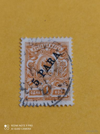 Русский Левант