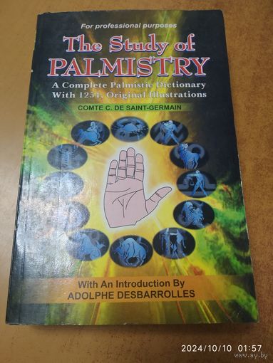 The Study PALMISTRY. Изучение хиромантии. Полный хиромантический словарь с 1254 оригинальными иллюстрациями. Граф Же Сен - Жермен. На английском языке