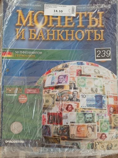 МОНЕТЫ И БАНКНОТЫ 239 С ВЛОЖЕНИЯМИ