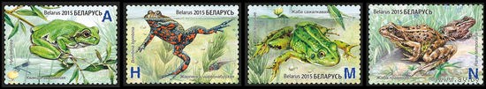 Серия марок 2015г Беларусь 1089-1092  "Амфибии" MHN