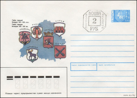 Провизорий г. Минска