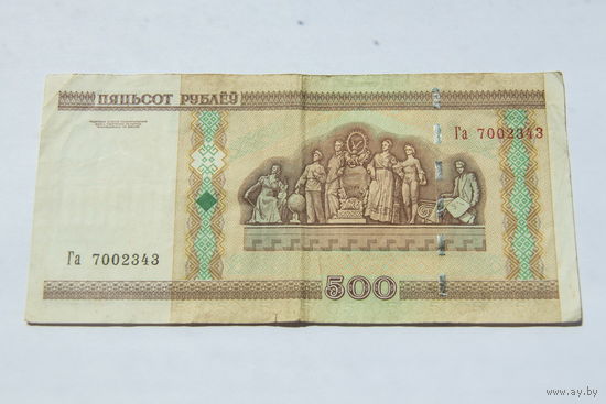 500 рублей 2000. Серия Га