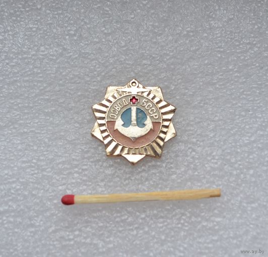 ОСВОД, БССР.