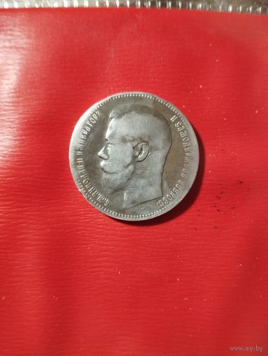 1 рубль 1896 г. АГ. Николай 2