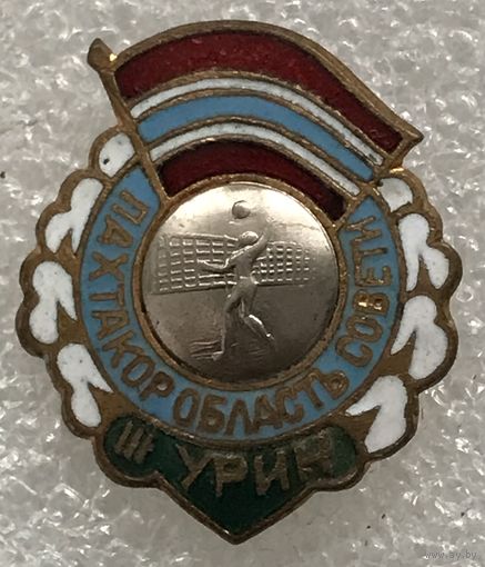 ВОЛЕЙБОЛ ДСО ПАХТАКОР 3 МЕСТО