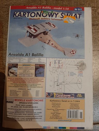 1/50 Ansaldo A-1 Balilla (1920 Польша) картонная модель