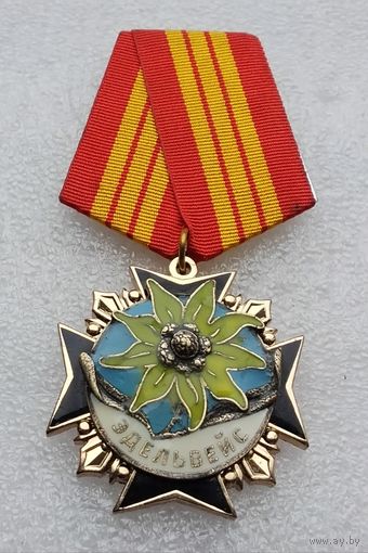Орденский знак ЭДЕЛЬВЕЙС 3 степени. Тяжёлый металл.