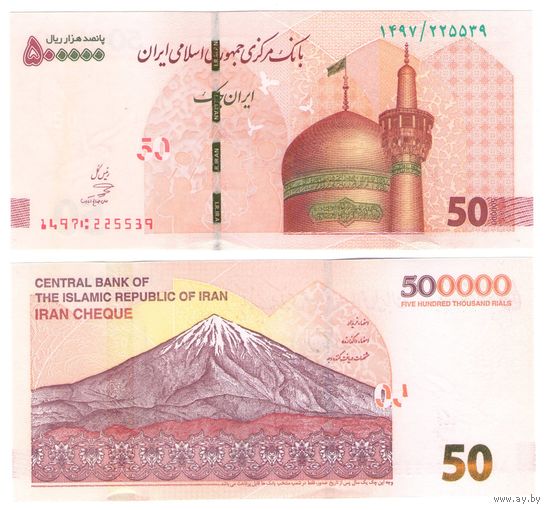 Иран 50 туманов (500000 риалов) 2018 год UNC