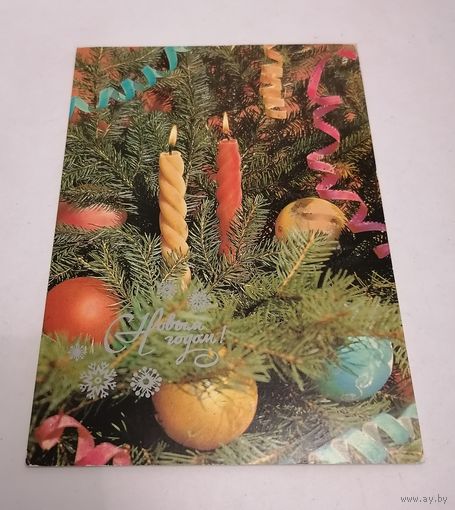 Открытка из СССР 1986г, подписанная.