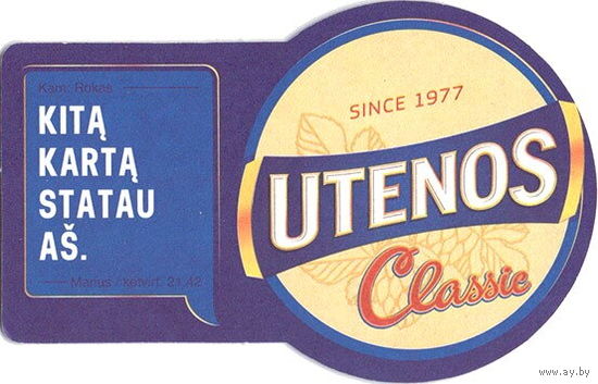 Подставку под пиво "Utenos" /Литва/. Вар.2.