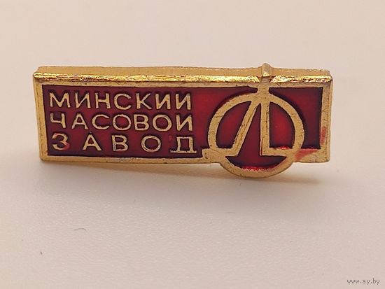 Минский часовой завод ЛУЧ