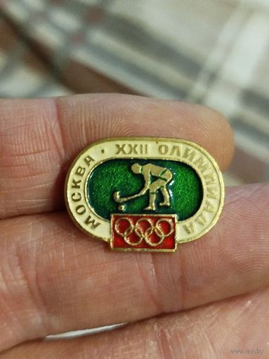 Хоккей на траве