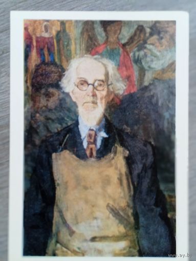 Нечитайло. Портрет художника Чернышева